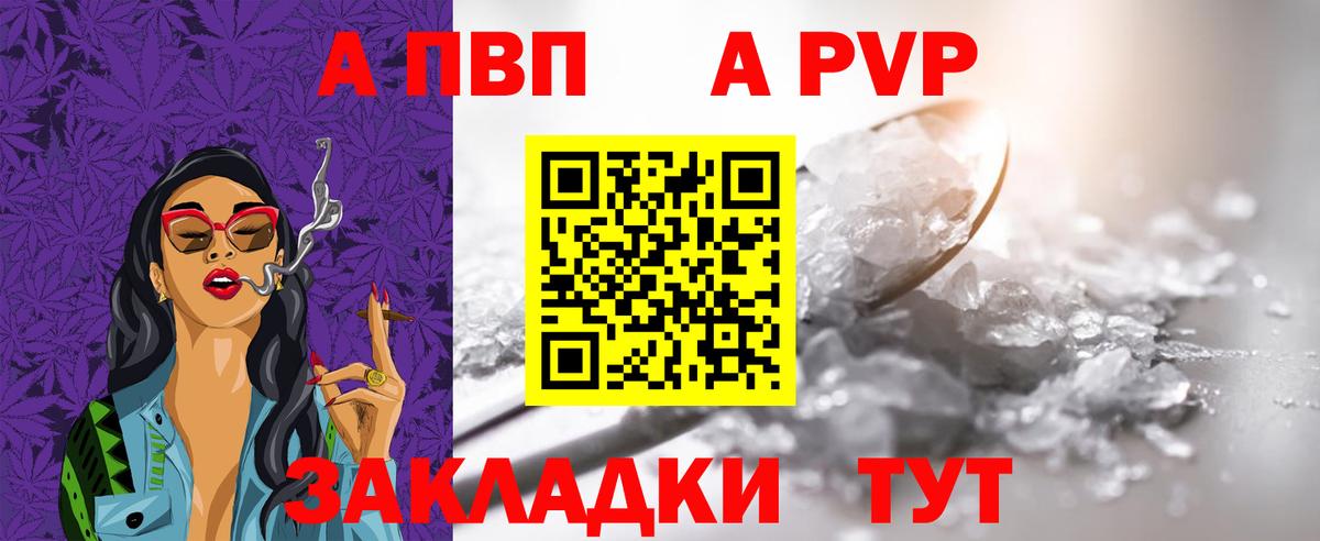 купить наркоту  Alpha PVP СК КРИС  A PVP  Шахты  Вход с VPN  Альфа ПВП кристаллы 