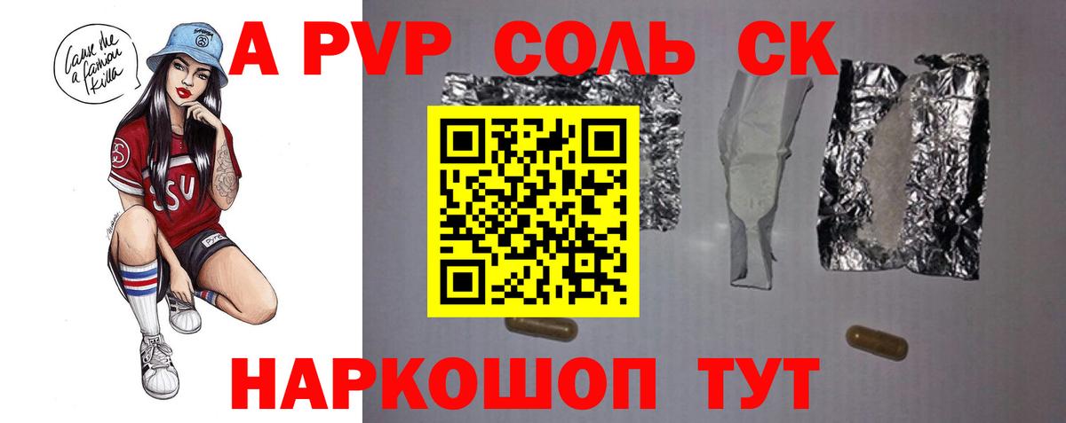 А ПВП СК Шахты