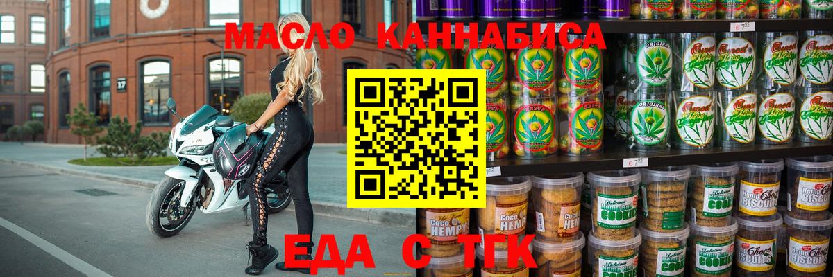 Шахты  Еда ТГК конопля  Вход с VPN 