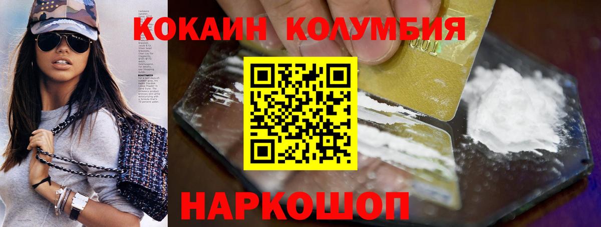 COCAIN 99%  КОКАИН  Шахты  КОКАИН 98%  Вход с VPN 