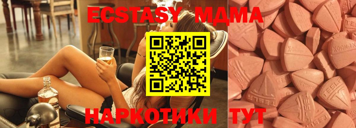 ЭКСТАЗИ диски  ЭКСТАЗИ 300 mg  Шахты  Экстази  Вход с VPN 