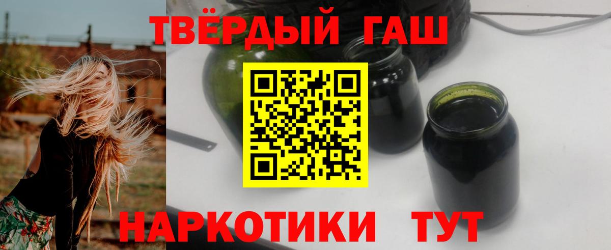 Шахты  ГАШ Premium  Вход с VPN 