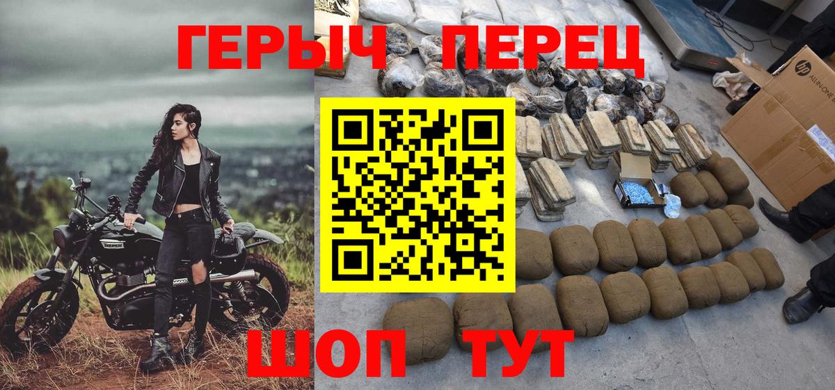 Героин герыч  Вход с VPN  Шахты 