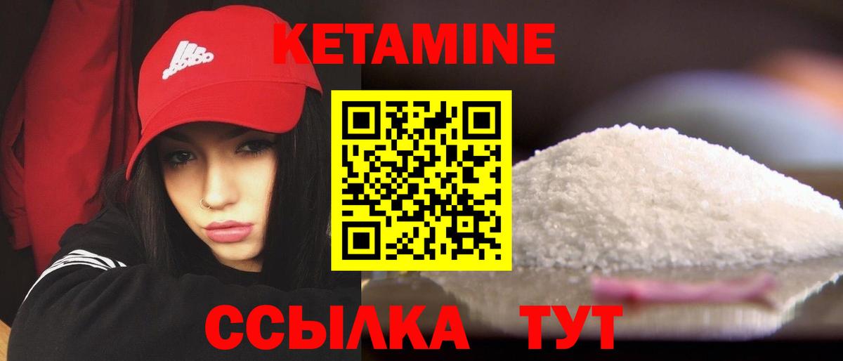 Кетамин ketamine Шахты
