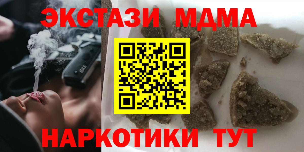 МДМА Molly Шахты