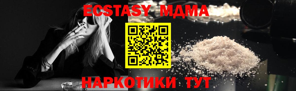 MDMA Molly  МДМА crystal  МДМА  Шахты  Вход с VPN 