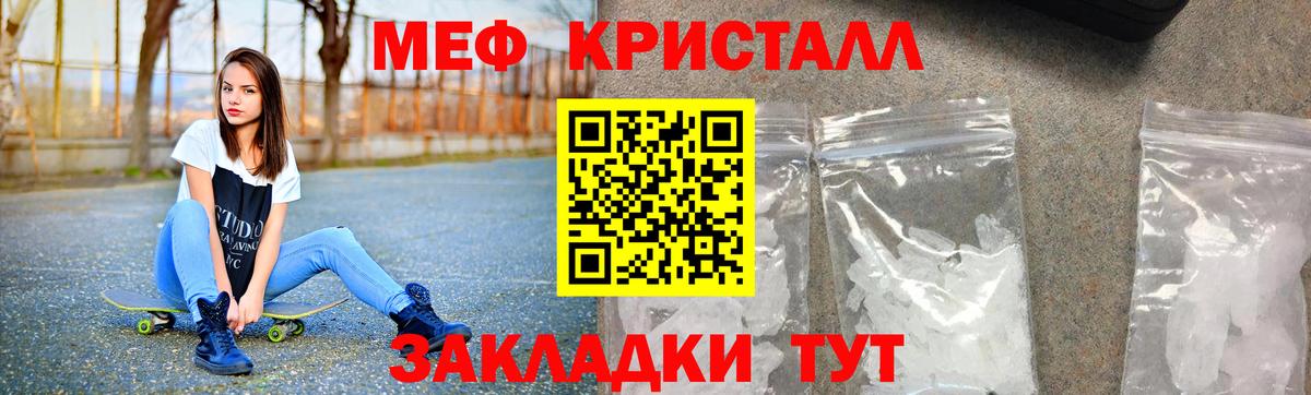МЕФ мука Шахты