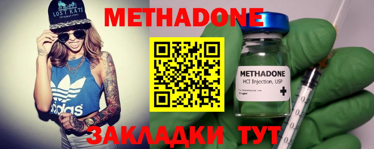 Метадон VHQ Шахты