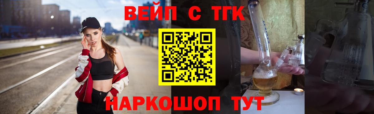 Дистиллят ТГК вейп  купить наркотики цена  Вход с VPN  Шахты  Дистиллят ТГК THC oil 